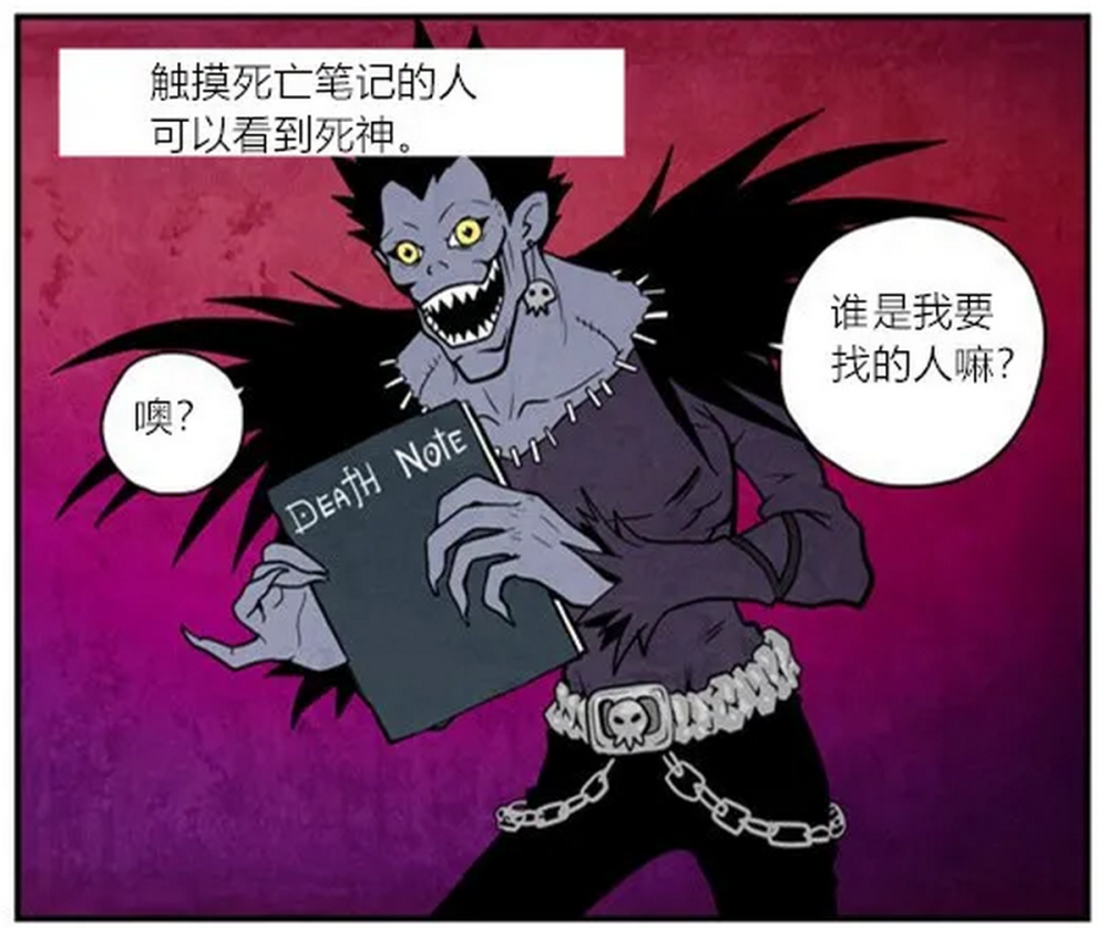 爆笑 捡到死亡笔记的可以看到死神 但也会被爱情蒙蔽双眼 腾讯新闻