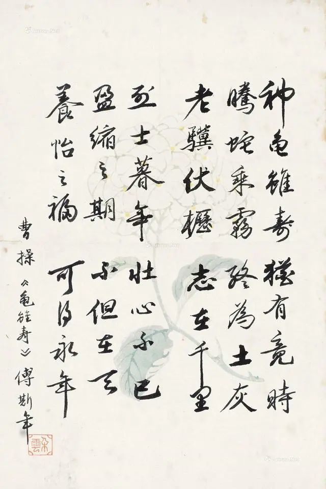 傅斯年|傅斯年书法，笔墨清秀
