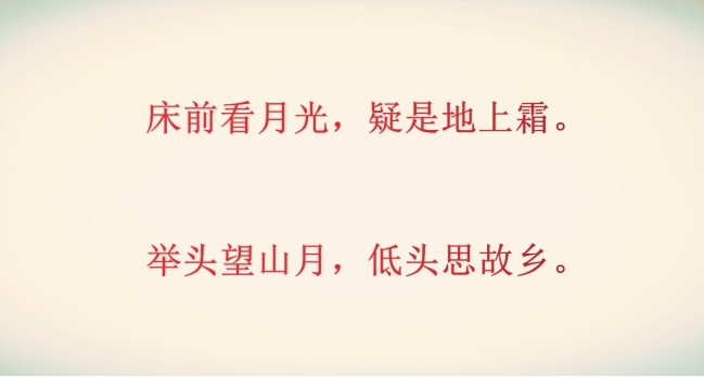 静夜思|脍炙人口的《静夜思》竟是改良后的版本？那么李白的原版是什么？