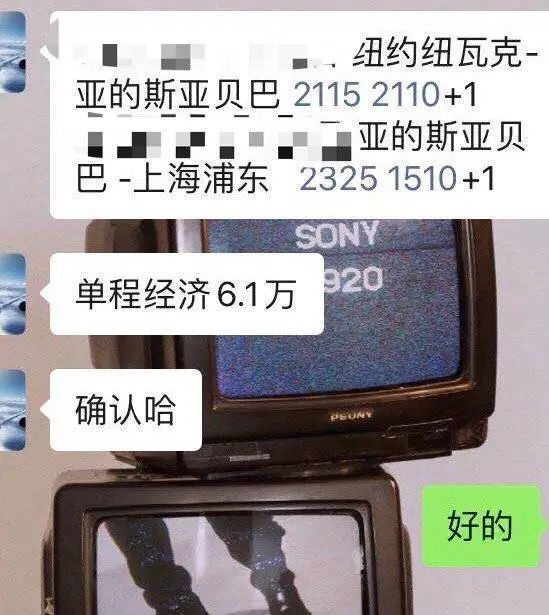 北京|一张回国机票炒至18万！北京上海已成立专案组