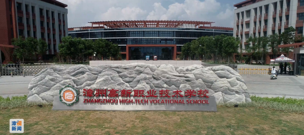 二职校,漳州财贸学校,漳州工业学校和漳州市高级技工学校重新整合而成