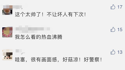 安全|警方点赞勇敢指证色狼的姑娘：别怕上班迟到，蜀黍给你开证明！