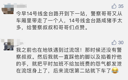 安全|警方点赞勇敢指证色狼的姑娘：别怕上班迟到，蜀黍给你开证明！