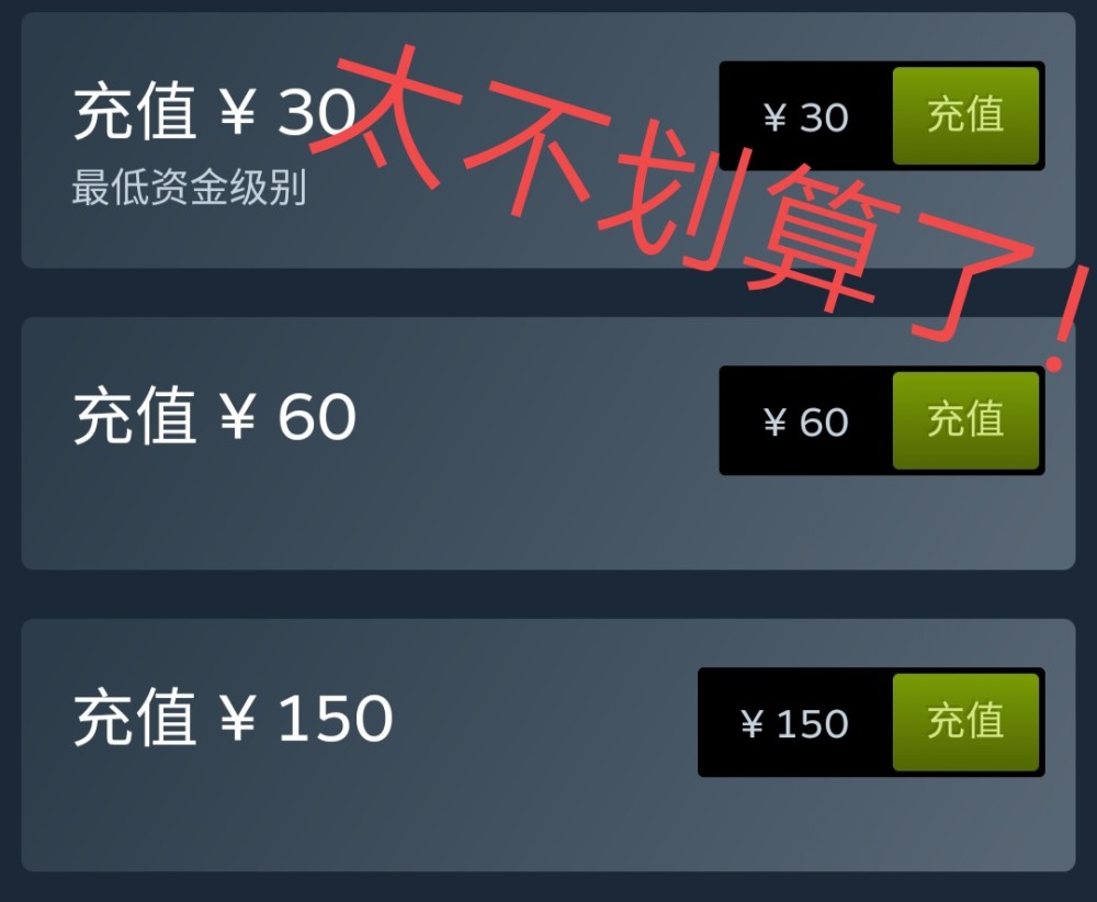 Steam充值卡规则修改 如何以最低廉的价格获得安全的余额 腾讯新闻