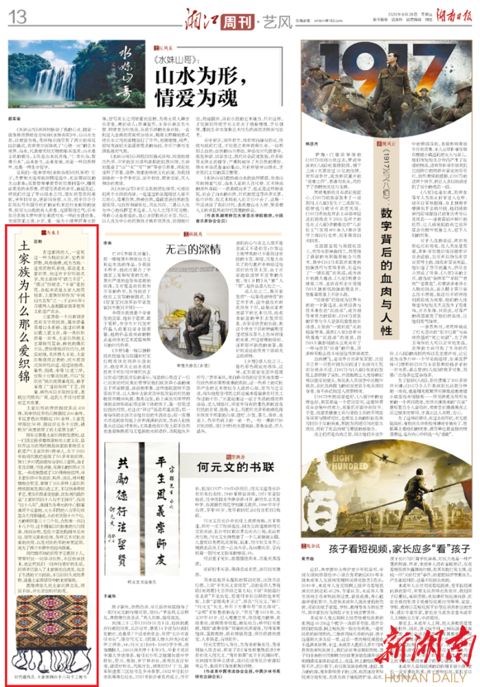 土家织锦|土家族为什么那么爱织锦
