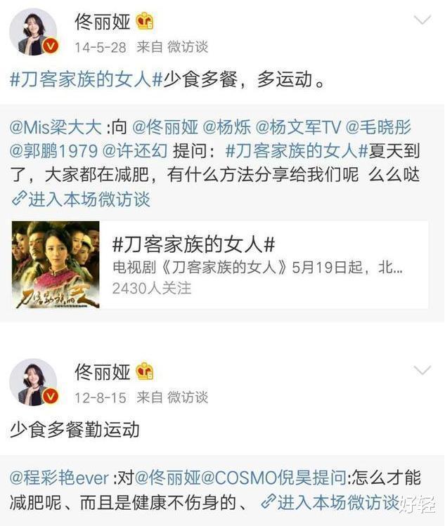 佟丽娅 铅笔腰 惊艳 除了 少吃多动 还有3个瘦身秘诀 腾讯新闻