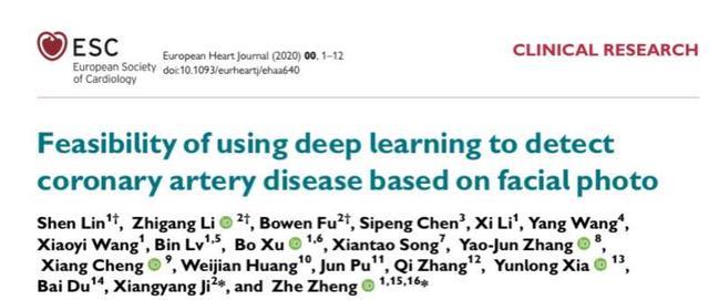 4张照片就能确定冠心病风险？