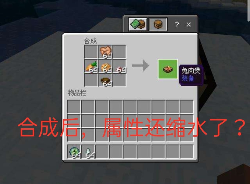 我的世界mc中生存玩家最厌恶的食物连史蒂夫的胃都驾驭不了