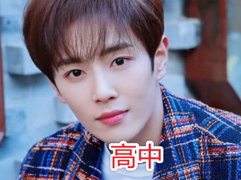 Uniq成员学历 王一博 李汶翰高中毕业 看到他 学霸 李汶翰 周艺轩 韩国 娱乐 曹承衍 金圣柱 王一博
