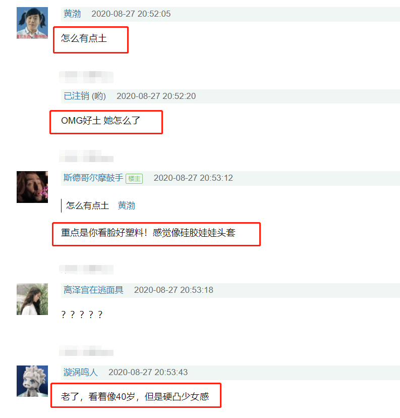 杨幂|杨幂发布最新代言造型土气，被嘲“脸垮”硬凹少女感