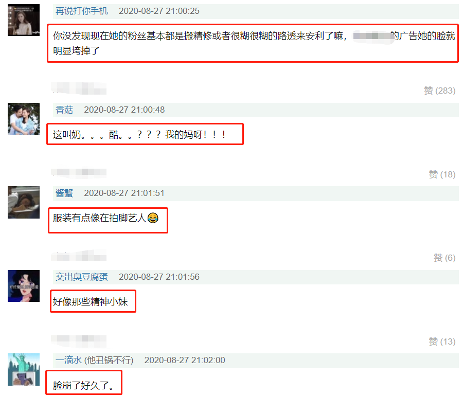 杨幂|杨幂发布最新代言造型土气，被嘲“脸垮”硬凹少女感