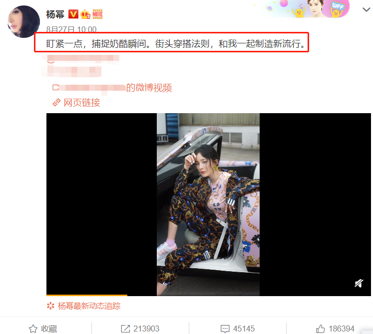 杨幂|杨幂发布最新代言造型土气，被嘲“脸垮”硬凹少女感