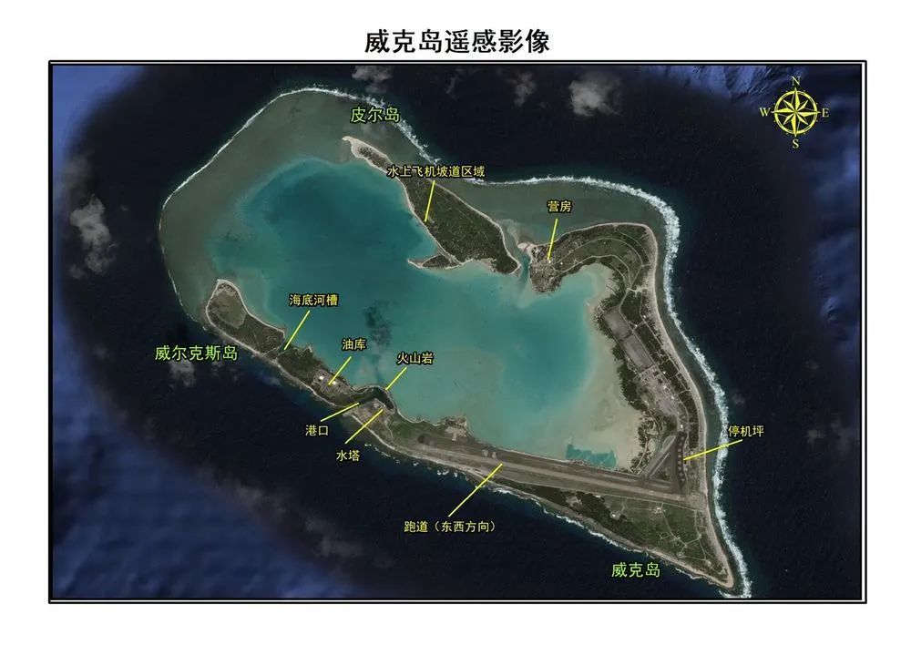 遥感智库解读美军扩建威克岛意欲何为