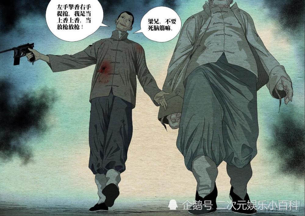 一人之下:无根生正式登场,先用神明灵再用枪,大人时代变了