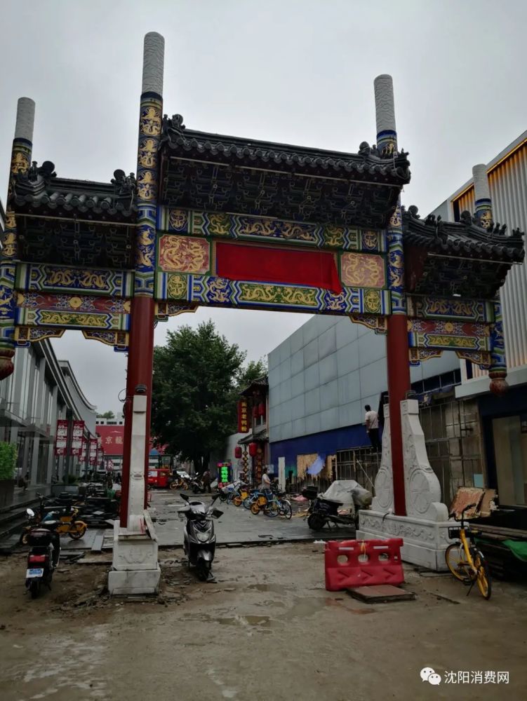 沈阳中街随拍几张:豫珑城牌坊,美达生活馆,大悦城e馆进度