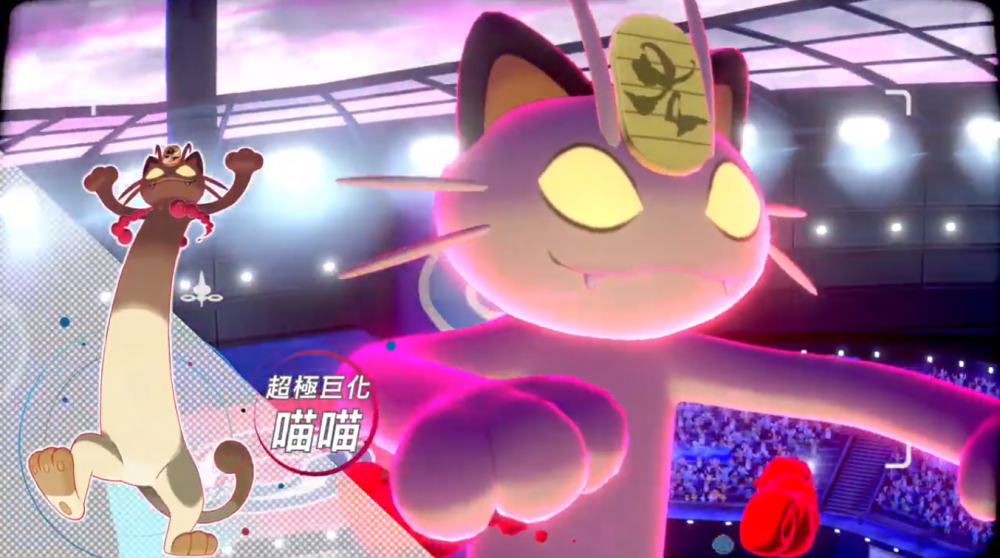 3只不是为了对战而设计的超极巨化宝可梦最后那只无法参加排位