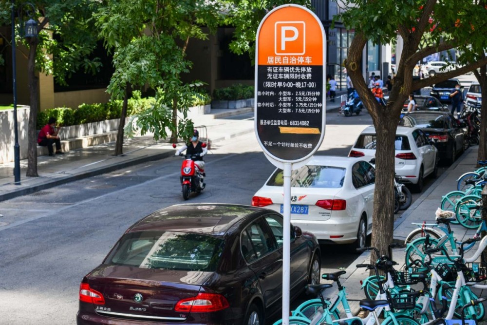 北京|管理员私自收费还议价？北京“白虚线”停车该立规矩了