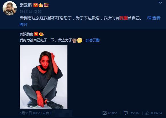 岳云鹏|岳云鹏上综艺频翻车，被批情商低，郭德纲一句话说中原因