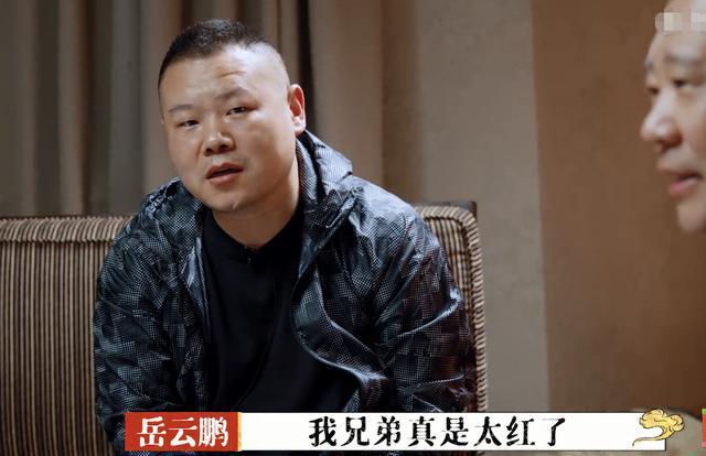 岳云鹏|岳云鹏上综艺频翻车，被批情商低，郭德纲一句话说中原因