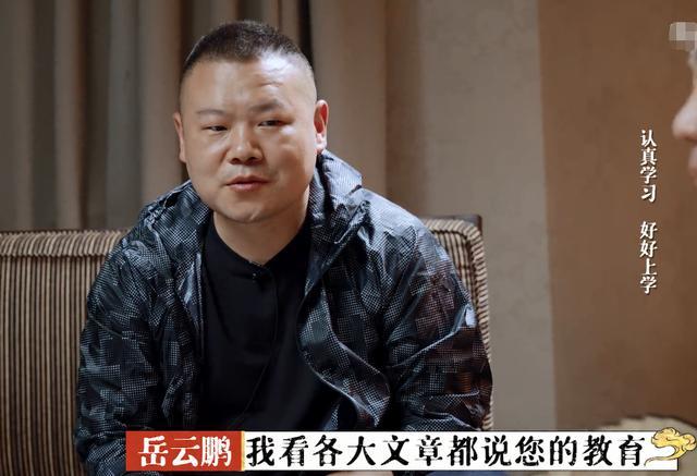 岳云鹏|岳云鹏上综艺频翻车，被批情商低，郭德纲一句话说中原因