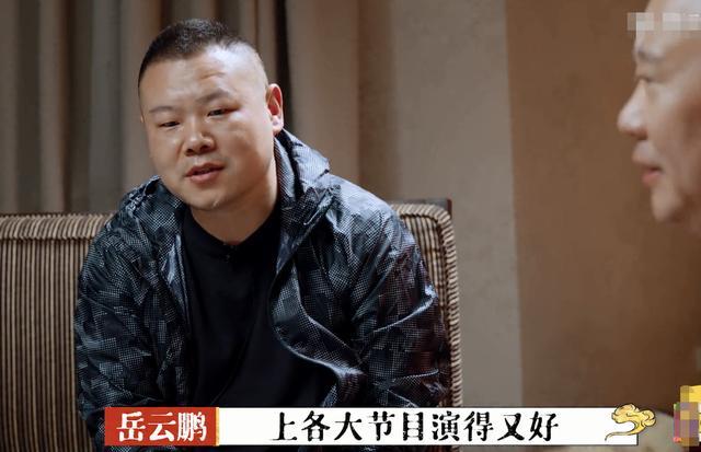 岳云鹏|岳云鹏上综艺频翻车，被批情商低，郭德纲一句话说中原因