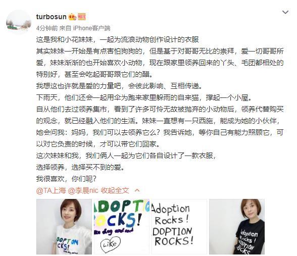 孙俪|孙俪与女儿为流浪动物设计衣服，她已坚持19年，用领养代替买卖