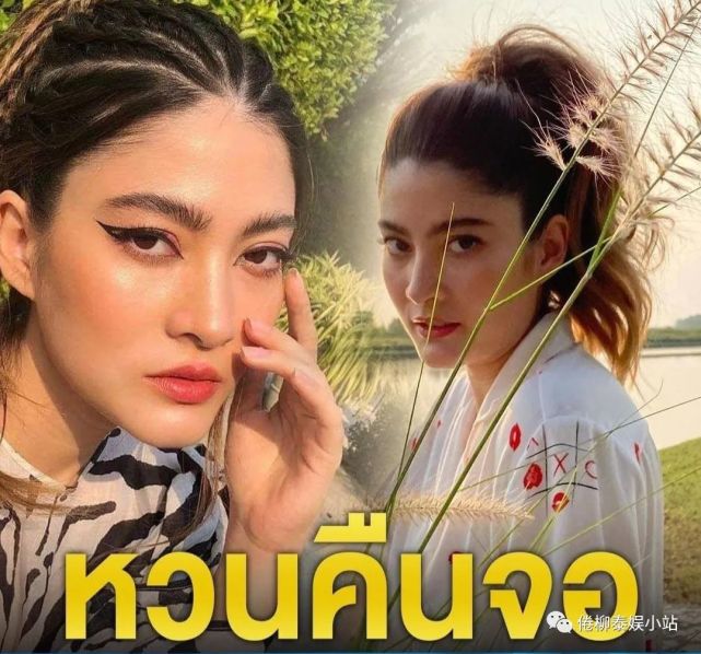 泰星margie停工2年宣布复出网友对此议论纷纷外面的世界变了