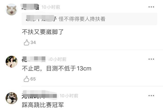 罗云熙|罗云熙身高又被嘲，片场踩“恨天高”目测至少十厘米，走路还要人扶