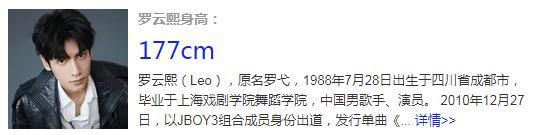 罗云熙|罗云熙身高又被嘲，片场踩“恨天高”目测至少十厘米，走路还要人扶