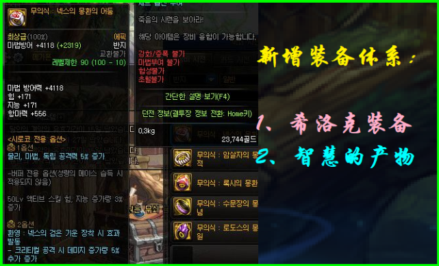 dnf大幽魂跌下神坛希洛克毕业搭配下大幽魂92仅排第6名