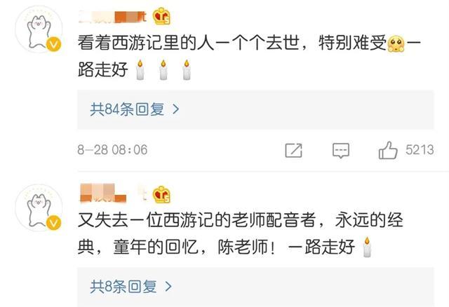 陈阿喜|中国第一代电视人陈阿喜去世，享年79岁，曾为白骨精王熙凤配音