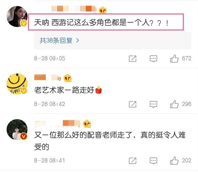 陈阿喜|中国第一代电视人陈阿喜去世，享年79岁，曾为白骨精王熙凤配音