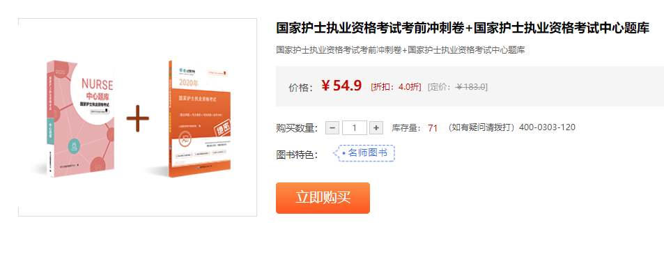 网校排名2020护资_考生请注意!2020护资考试网上缴费于今日开始!
