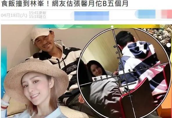 曾挺|林峯当爸？张馨月被曝已在深圳医院诞下女婴，女方曾挺大肚被偶遇