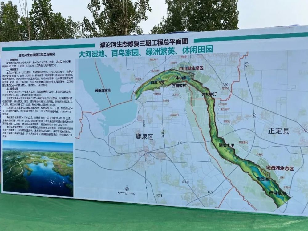 范县范水河生态走廊图图片