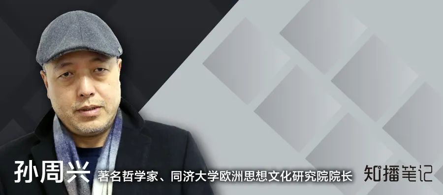 哲学|孙周兴：尼采与未来哲学的可能性