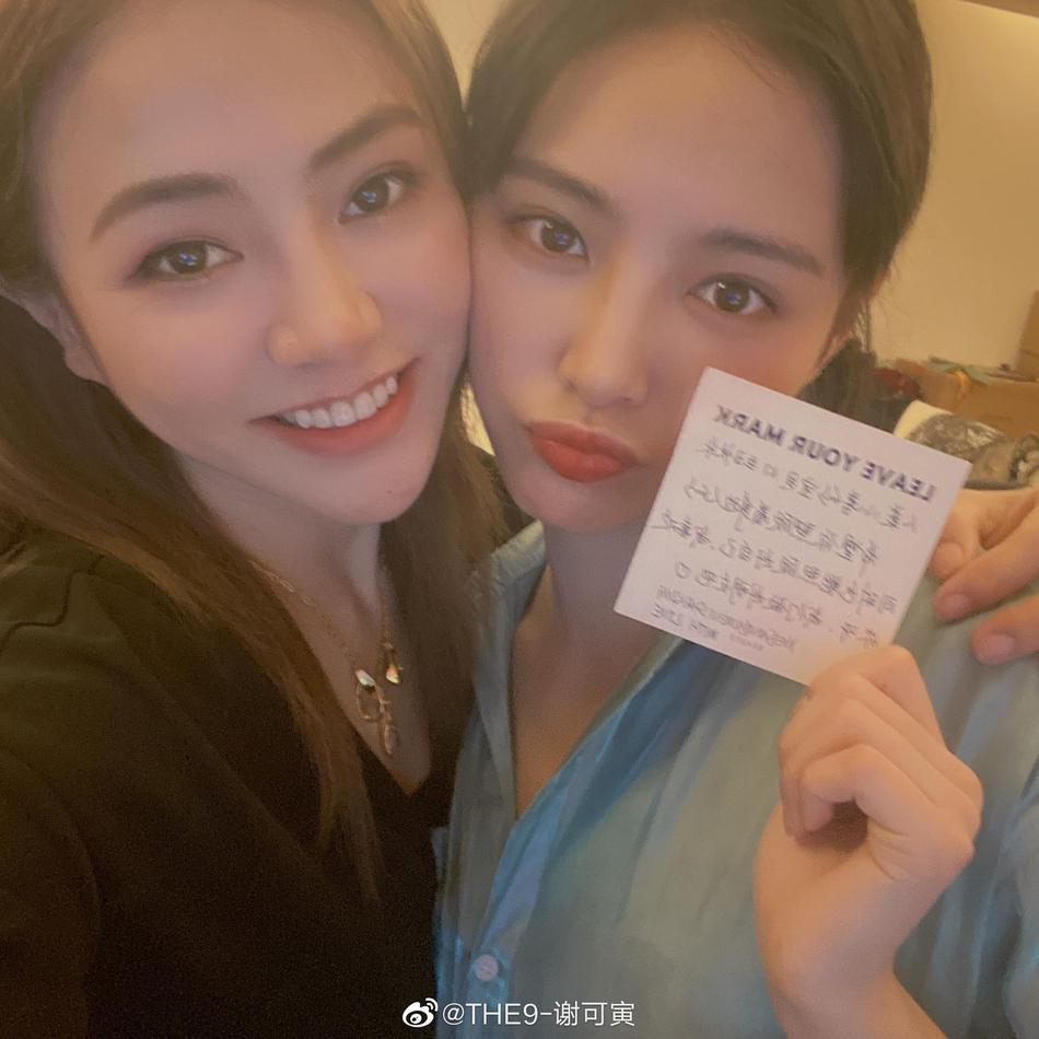 the9成员为许佳琪庆祝生日