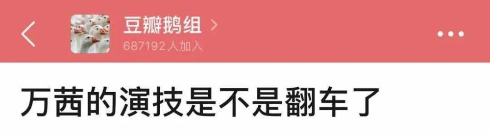 江疏影|万茜李沁江疏影，全都红不了？