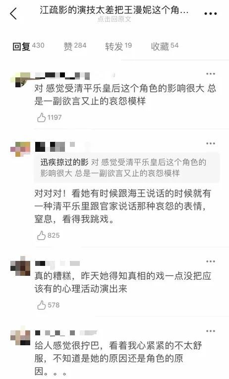 江疏影|万茜李沁江疏影，全都红不了？