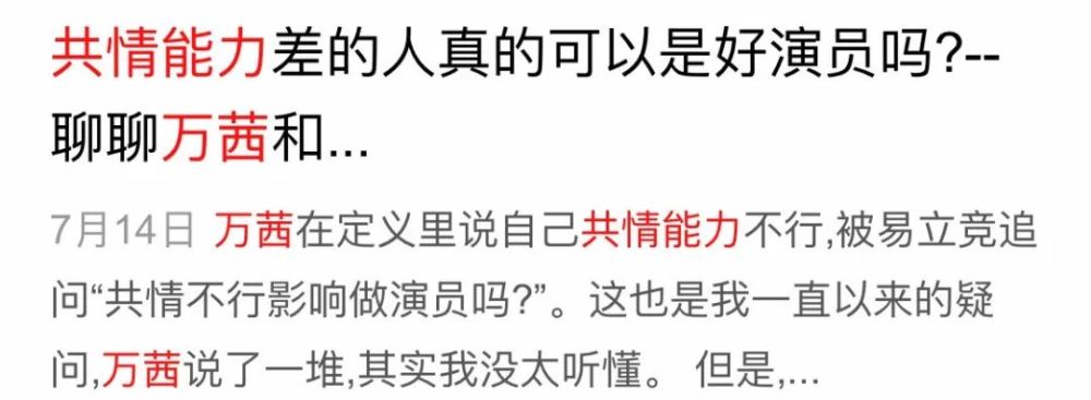 江疏影|万茜李沁江疏影，全都红不了？