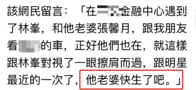 林峰|曝林峯已当爸！小11岁娇妻深圳产女，两人结婚近1年至今没办婚礼