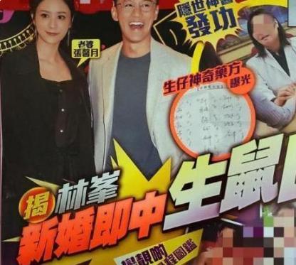 林峰|曝林峯已当爸！小11岁娇妻深圳产女，两人结婚近1年至今没办婚礼