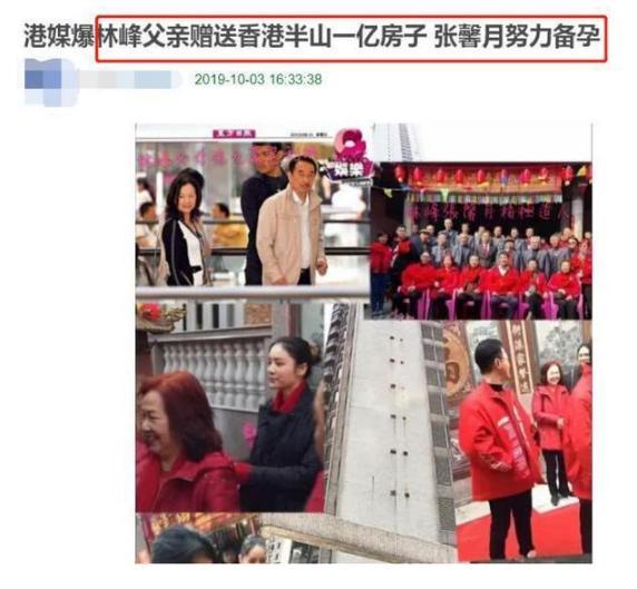 林峰|曝林峯已当爸！小11岁娇妻深圳产女，两人结婚近1年至今没办婚礼