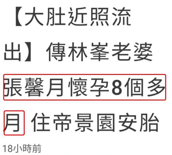 林峰|曝林峯已当爸！小11岁娇妻深圳产女，两人结婚近1年至今没办婚礼