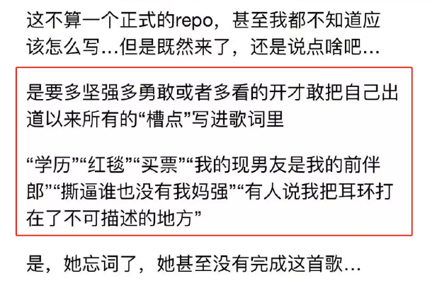 张靓颖|张靓颖录制节目忘词，获绯闻男友力挺，网友：他曾是张靓颖的伴郎