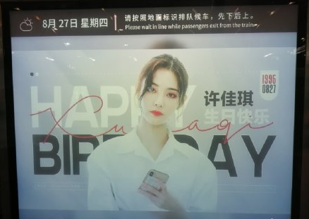 黑琪军|黑琪军为许佳琪生日应援，无人机航拍送祝福，粉丝送假包被拆穿！