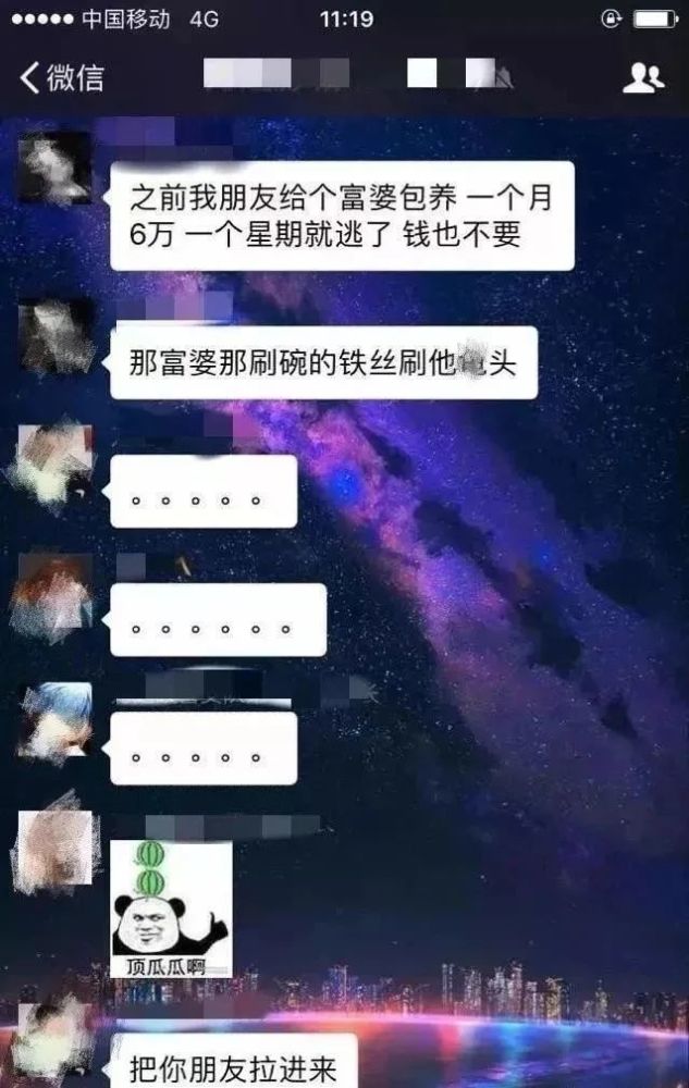 富婆和这位鸭是在深圳的一家酒吧相识,认识一年多以来这位鸭总是以