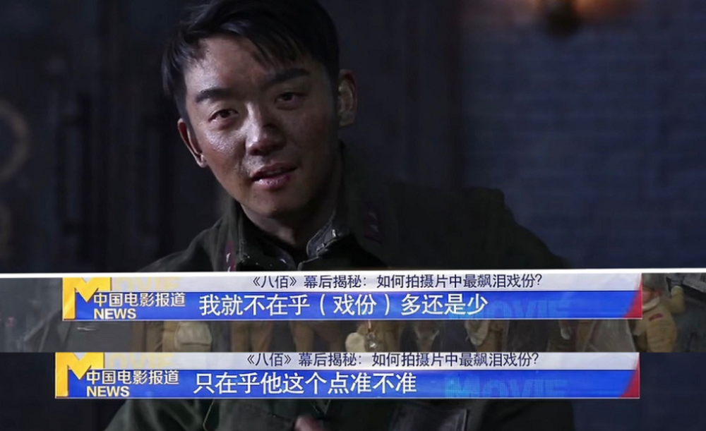 郑恺在八佰诠释螺丝钉精神对他不吹不黑演技堪比影帝