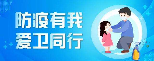疫情防控|开辟疫情防控新战场！