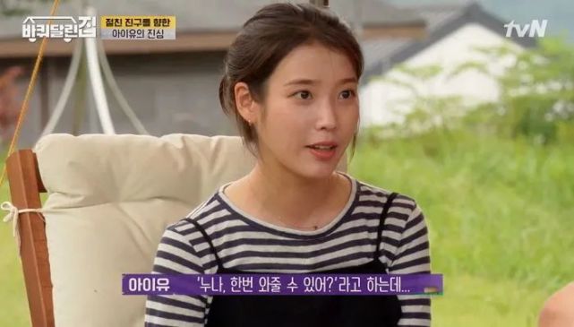 在此期间,金希沅利用休息时间采访了iu.